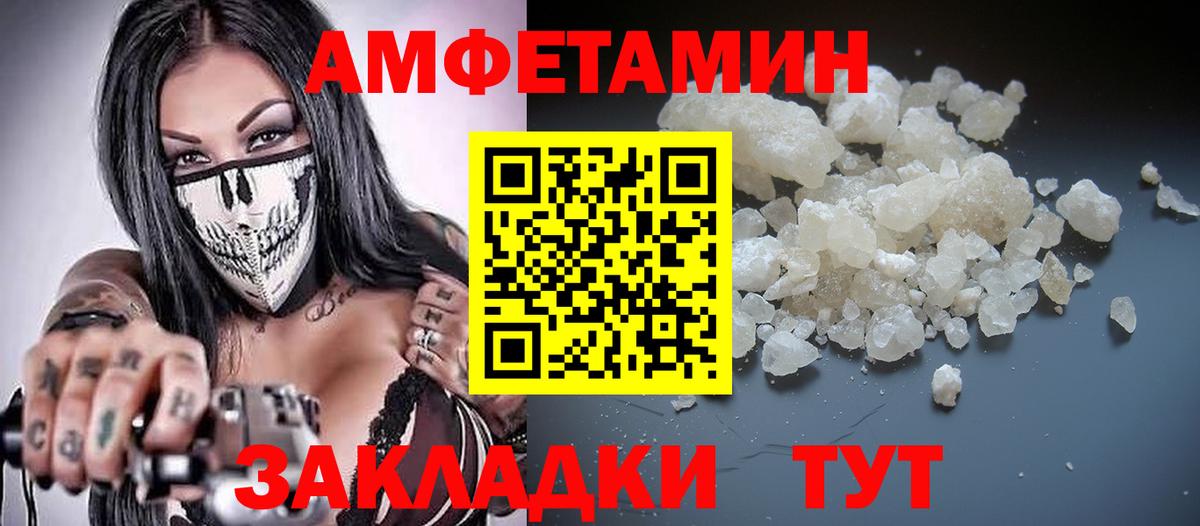 blacksprut вход  АМФ  Вятские Поляны  даркнет телеграм  АМФ VHQ  Вход с VPN 