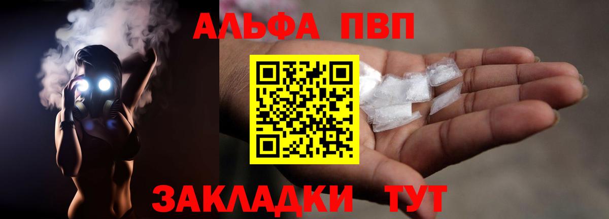 A-PVP крисы CK Вятские Поляны