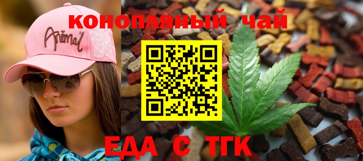 Печенье с ТГК конопля  Вход с VPN  Вятские Поляны 