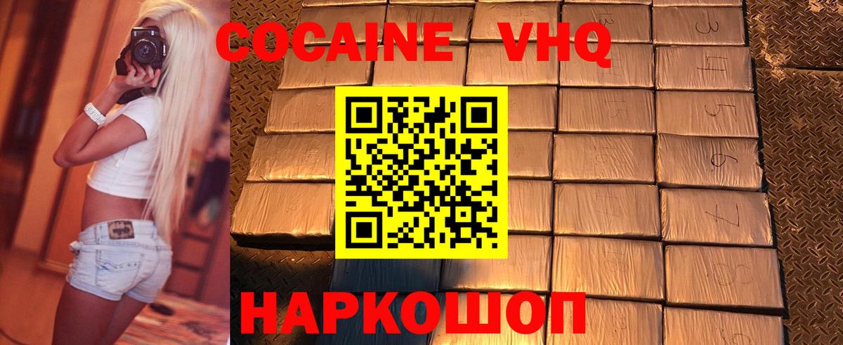 Cocaine Перу Вятские Поляны