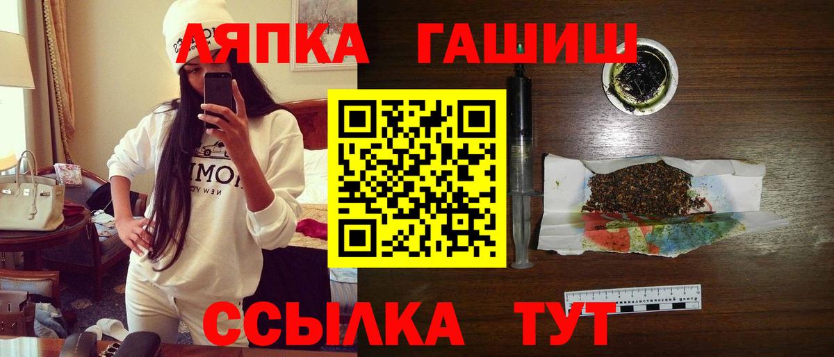 ГАШ индика сатива  Вход с VPN  Вятские Поляны 