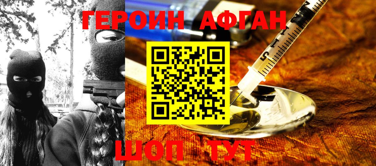 ГЕРОИН VHQ Вятские Поляны