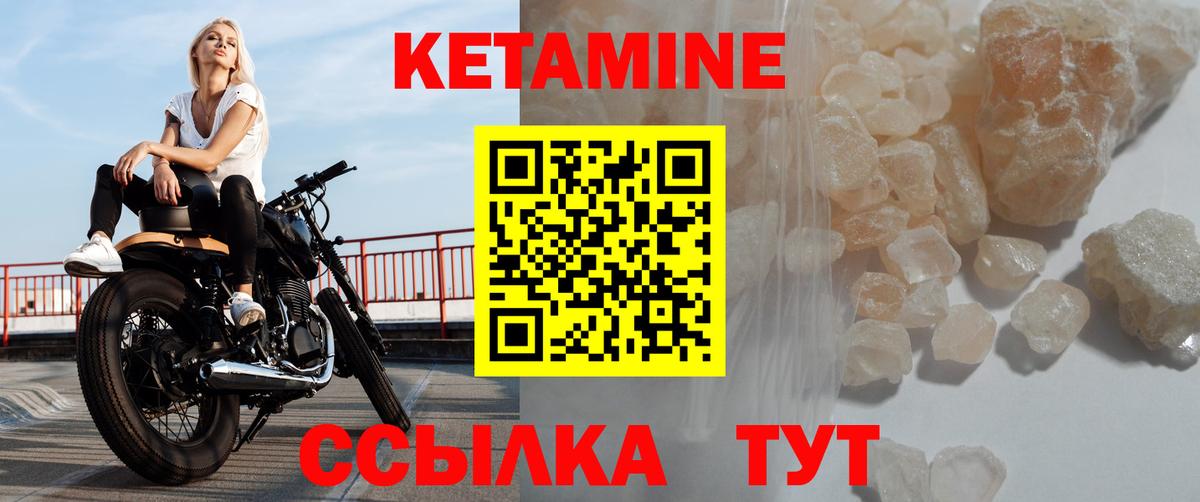 Вятские Поляны  КЕТАМИН VHQ  Кетамин VHQ  Вход с VPN 
