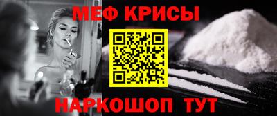 мефедрон Лесосибирск