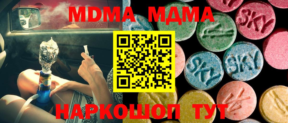 МДМА Molly  MDMA Molly  Вход с VPN  МДМА  Вятские Поляны 