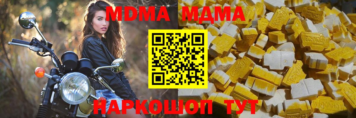 MDMA Molly Вятские Поляны