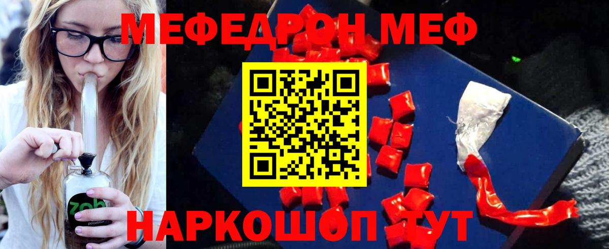 Меф 4 MMC  Меф  Вятские Поляны  МЯУ-МЯУ  Вход с VPN  Мефедрон mephedrone 