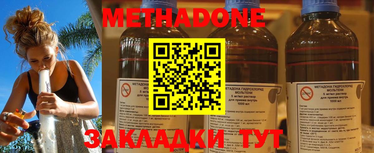 МЕТАДОН белоснежный  Вход с VPN  Вятские Поляны  МЕТАДОН мёд 