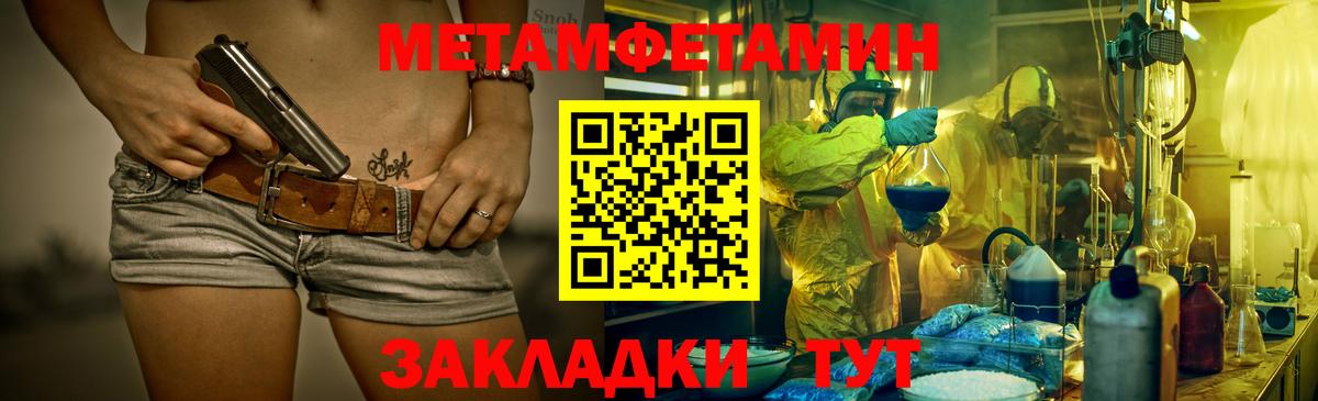 Первитин винт  Вход с VPN  Вятские Поляны 