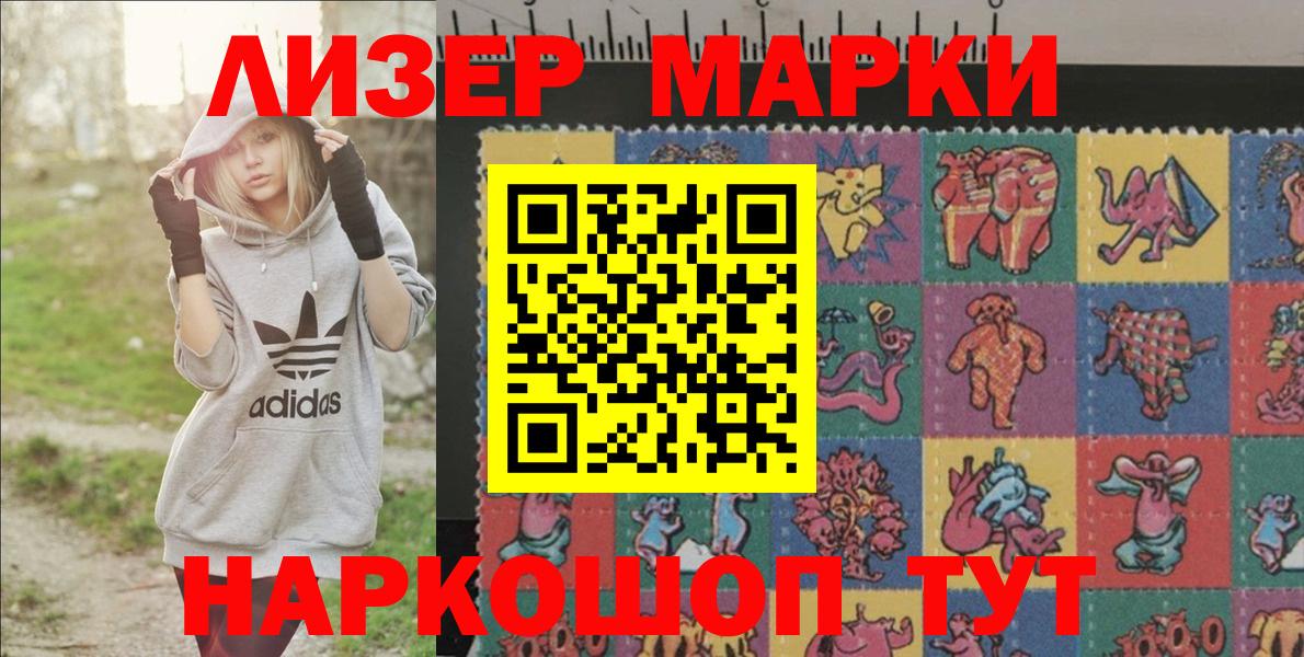 Марки NBOMe 1,5мг  Марки NBOMe 1,5мг  закладки  Вятские Поляны  Вход с VPN 