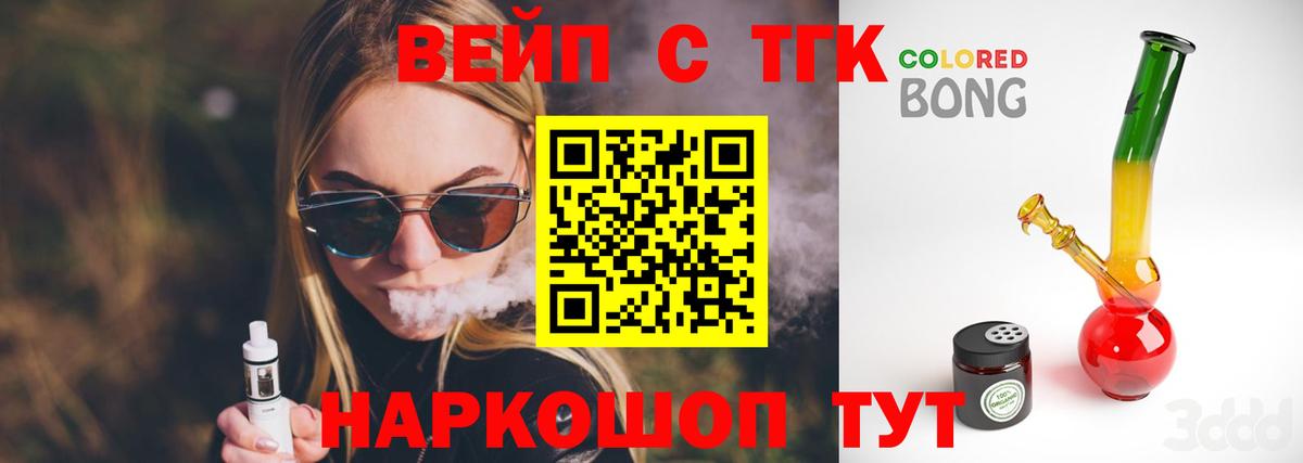 ТГК Wax  Вход с VPN  Вятские Поляны  Дистиллят ТГК гашишное масло 
